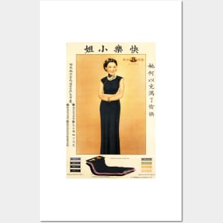 Elegant Smiling Woman in Dress Vintage Chinese Textile Cloth Advertisement Posters and Art